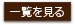 最新情報一覧