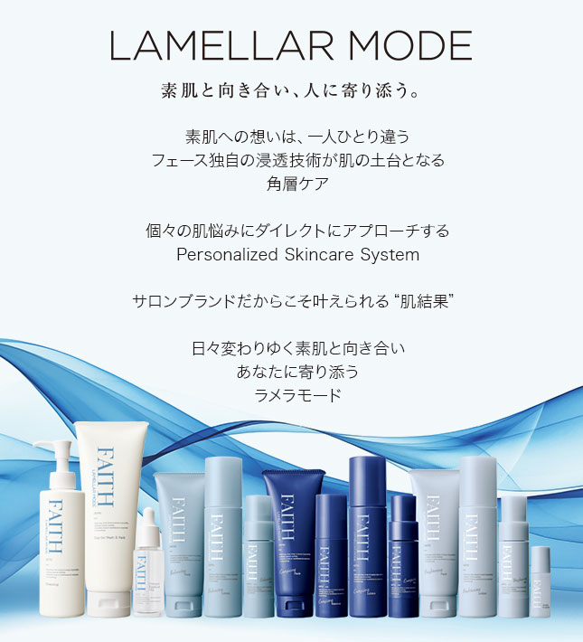 ラメラモード