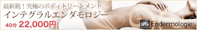 エンダモロジーアライアンス